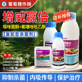 Corteva corteva dupont zengwei yingxu 31% oxazolin fluthiazole downy mildew late and early blight pesticide fungicide 500ml