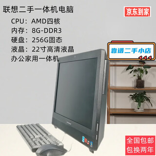 Computadora todo en uno lenovo i3/i5/i7 unidad de estado sólido lcd oficina estudio en casa paquete de computadora de segunda mano 2 quad core/memoria 8g/estado sólido 256g/22 pulgadas 90% nuevo