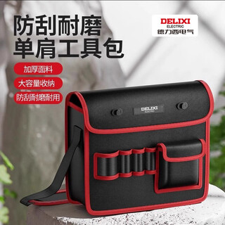Delixi tool bag crossbody multifunctional thickened large capacity portable shoulder wear-resistant electrician hardware installation and repair delixi electrician special repair bag crossbody bag