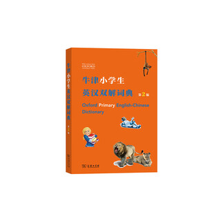 Oxford english-chinese dictionary for primary school students (2nd edition)