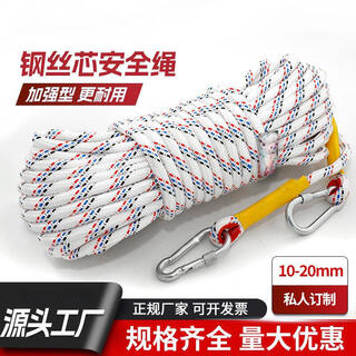 High-altitude working rope household steel core protective safety rope outdoor climbing rope nylon rope wear-resistant outdoor lifesaving 10mm steel core polypropylene + sewing buckle double hook 30 meters