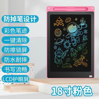 Laiji is suitable for drawing board lcd handwriting board blackboard stickers household erasable toy writing board sleep talk pink + high-definition eye protection color screen 18-inch anti-fall screen 18.5*28.5 cm