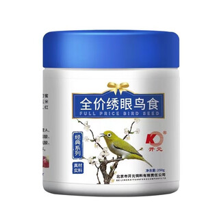 Kaiyuan embroidered eye bird food feed embroidered eye bird white eye bird feed bird food barrel 250g red rib dark green embroidered eye waterproof stool full price embroidered eye