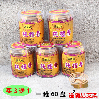 2-hour liang dacheng sandalwood incense coil for home indoor hotel tea room incense, 60 plates per jar 2-hour liang dacheng sandalwood incense coil (1 jar), 60 plates per jar