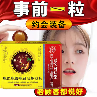Xiangqingchun urgently takes one tablet, strong, suitable for middle-aged and elderly people, used beforehand, strong/emergency-packed with collagen fish protein, strong enough in one box, not dependent, easy to use