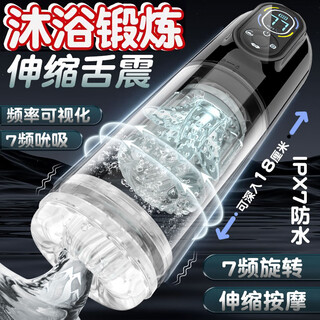 Ailele fully automatic aircraft cup male comforter male masturbation device glans sensitive training toy water bath cup for men black telescopic rotation sucking vibration swallowing boys self-defense fiji holy grail lower body semen extraction clip adult adult sex toys advanced electric men special insertion reproductive vaginal tool