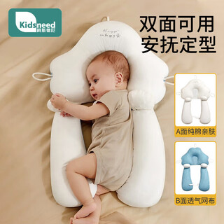 Kidsneed baby styling pillow baby soothing pillow 0-6 months-1 year old newborn corrects head head, antibacterial and breathable