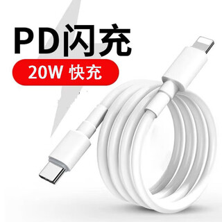 Poskelrtypd20w suitable for apple mobile phone fast charging data cable charging cable pd20w (c to apple) 1.5m