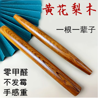 Wen ye and shi huanghuali wood rolling pin mahogany dumpling wrap household large and small rolling pin catch the noodles food grade straight short style (dumpling wrap) 27cm