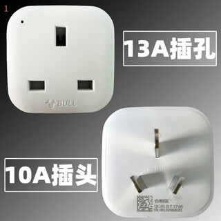 Conversion plug british to chinese socket converter hair dryer cooking machine 13a250v brand conversion plug