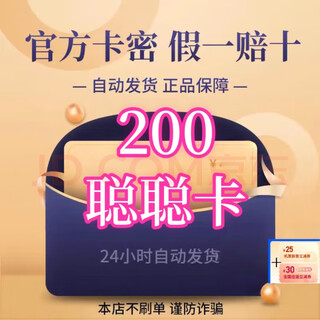 Congcong card, do not swipe orders and beware of fraud. congcong mi card, life service, will be automatically issued after taking the photo. view order details + air ticket coupon package. congcong card 200 yuan + air ticket coupon 55 yuan.