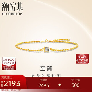 Chao acer 18k gold diamond color gold bracelet women's birthday gift to jane sck32201165