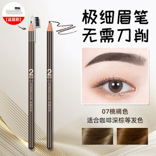 Baturel eyebrow pencil for beginners, wooden, waterproof, sweat-proof, non-fading, lazy beginners, ultra-thin men and women