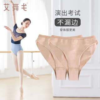 Aiwugo adult dance body high-crotch invisible ballet underwear for grade examination women's special underpants flesh color - 2 pack s size
