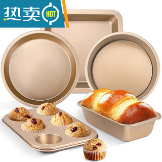 Baking set, a complete set of tools for making cakes, cake mold, toast box, egg beater set, eight-piece oven set, affordable five-piece set