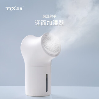 Tix runjie pea shooter humidifier mini desk desktop bedroom dormitory small air purifying humidifier portable bedside car birthday gift aromatherapy machine humidification plug-in pea shooter humidification aromatherapy purification fan four-in-one plug-in model humidification + aromatherapy + negative oxygen ion single product free blue wind chime aromatherapy