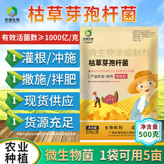 Kubo farm обычного типа 100 миллиардов/г bacillus subtilis улучшает почву и уменьшает корневую гниль сельскохозяйственных культур, гнилые корни и мертвые саженцы 500 г/упаковка