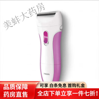 Philips (philips) hair removal device philips shaver private part shaving women's shaver armpit bikini thigh hp6341