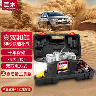 Jumu car air pump double cylinder high pressure high power car air pump with empty tool box car tire pump