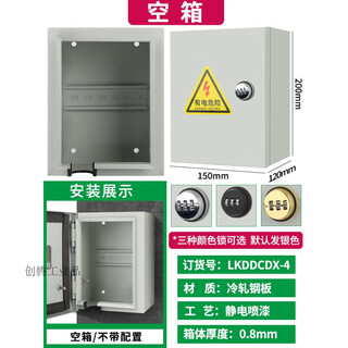 Waterproof charging pile protection distribution box with lock new energy charging box outdoor power supply empty open box socket box 2-way empty box (20*15)