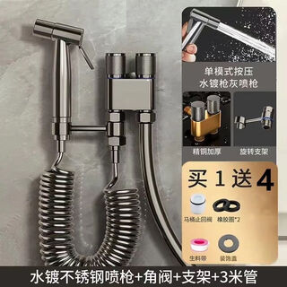 Jiumu wangshijia all-copper toilet gun ash companion spray gun booster one in two out flusher toilet faucet bathroom angle valve leaking replacement - (special price this season) copper gun ash - 3 meters tube + stainless steel spray gun bracket version