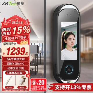Zkteco entropyji access control and attendance all-in-one punch card machine sign-in machine dynamic face access control machine 7-inch video intercom access control machine ip65 protection face fingerprint ic card swipe zface1702 zface1702_video intercom set standard