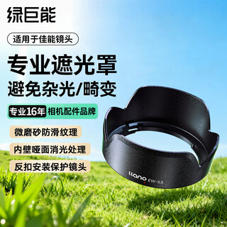 Green llano camera hood is suitable for canon rf-s 18-45 49mm lens ef-m 15-45 lens m50 second generation m200 m6markr10 r50 r100 camera accessories