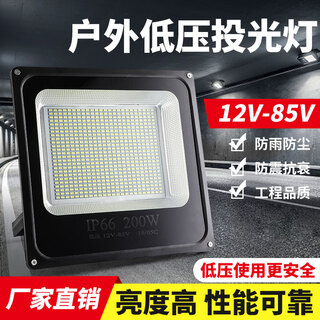 Suoyada led low voltage floodlight 12v24v36v48v60v ac and dc outdoor marine battery night market street stall lighting low voltage floodlight (12v-85v) 150w