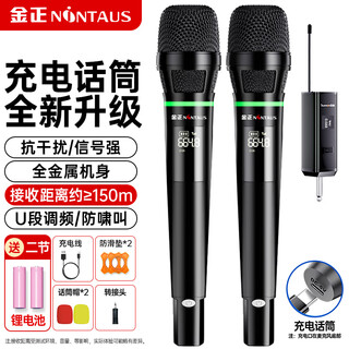 Jinzheng wireless microphone one-to-two microphone karaoke home handheld microphone universal rechargeable wireless microphone karaoke professional singing audio speaker dedicated single microphone ok-16s
