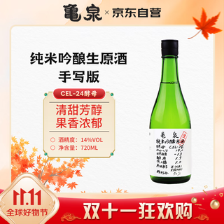 Kameizumi handwritten version cel-24 junmai ginjo raw sake sake 720ml japanese side wine amakou imported from japan