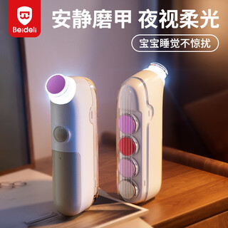 贝得力婴儿电动磨甲器新生幼儿专用指甲剪宝宝磨甲器幼儿安全修指甲神器