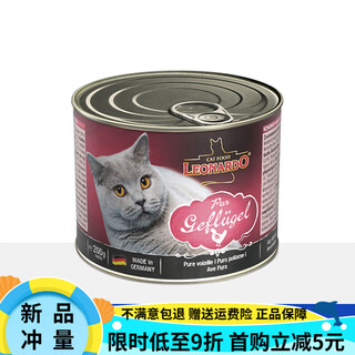 Oimg german leonardo little plum fillet cat canned poultry nutritional staple food canned kitten wet food canned imported classic series poultry flavor 200g*6 cans 0g (you can take a photo according to the options)