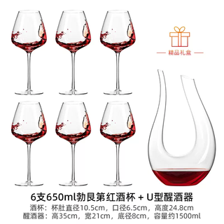 Yusenyi crain crystal red wine glass set high-end luxury burgundy home wine goblet decanter set 650ml burgundy (6 pieces) - u-shaped (decanter) 650ml 650 pieces