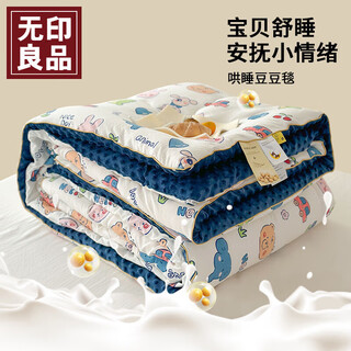 Muji beanie quilt children's quilt beanie plush blanket spring and autumn infant kindergarten nap blanket 120x150cm2jin jin equals 0.5kg paradise