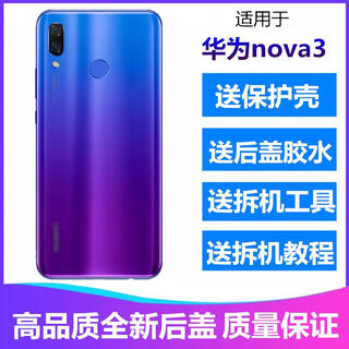 Suitable for original huawei nova3 glass back cover par-al00 mobile phone back case par-aloo battery cover rear screen new back cover with camera frame lens light ai