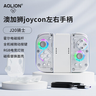 Aolion j20 knight switch2 controller joycon left and right controller hall rocker macro programming pokémon za wireless bluetooth mario surprise game split controller controller + storage box + grip standard version + charging cable
