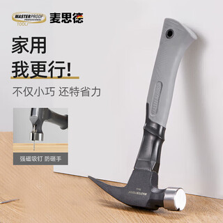Masterproof small hammer mini claw hammer high carbon steel hammer multi-functional nail suction nail camping home small hammer hammer