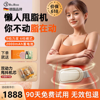 Rilrod belly reduction magic tool, abdominal exercise, fat burning, lazy belly shaking machine to reduce belly fat, birthday gift for wife, top model, 6 levels of intensity + infrared hot compress