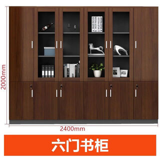 Fantasy office high cabinet with locking glass door floor-standing information locker bookcase file cabinet filing cabinet background walnut 6 doors