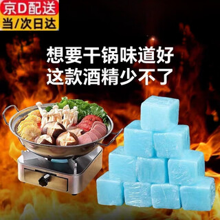 Senxili hotel solid alcohol block smokeless fuel burn-resistant outdoor barbecue dry pot ignition alcohol ignition block solid wax 30g, about 35 tablets burn for 10-11 minutes 2cm