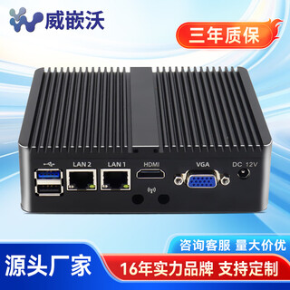 威嵌沃 全封闭无风扇工控机嵌入式迷你工控主机软路由商务办公便携式微型台式机电脑mini PC双网口 赛扬四核J1900(双网) 8G/128G固态/WIFI