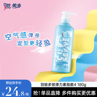 Maestro elastic female curly hair perm moisturizing styling mousse hair care essence foam fluffy anti-frizz christmas gift fluffy and moisturizing curly hair style 180g