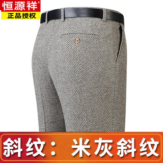 Hengyuanxiang (hyx) high-end men's wool velvet trousers, spring and autumn style dad trousers, middle-aged and elderly high-waisted deep crotch loose straight-leg men's trousers beige gray twill 1132 38 2 feet 9 waist