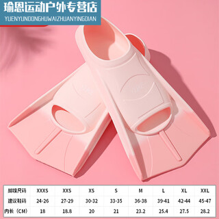Wen shiou children's fins 612 years old swimming fins for men and women freestyle special children's short fins breaststroke diving training stitched pink comes with earplugs nose clip and portable net bag xxs xxs
