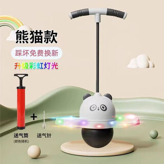 Zhiqixin children's jumping ball, children's and teenagers' jumping ball, frog jumping, balance sense training, jumping pole, fitness equipment, upgraded thickened red panda luminous model + pump