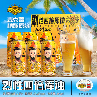 Mcrae strong beer quadruple turbidity ipa malt degree 24 degree craft brew puree listed 500ml*9 cans full box