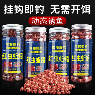 Weituosen red worm earthworm granules 5mm