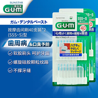 G u m interdental brush periodontal care elastic massage interdental brush purchasing and selling preferred 2 boxes of 80 pieces in total (sss~s) type