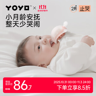 Jiaer youyou teether baby teeth grinding and soothing small month old baby prevents eating, hand biting and mouth craving period 0-3-6 months