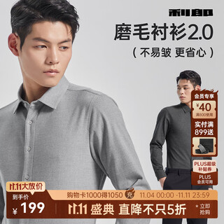 利郎磨毛长袖衬衫男秋冬保暖修身正装衬衫男士通勤商务磨毛衬衣 花灰 （G4QXC8014S） 2XL 180/92A